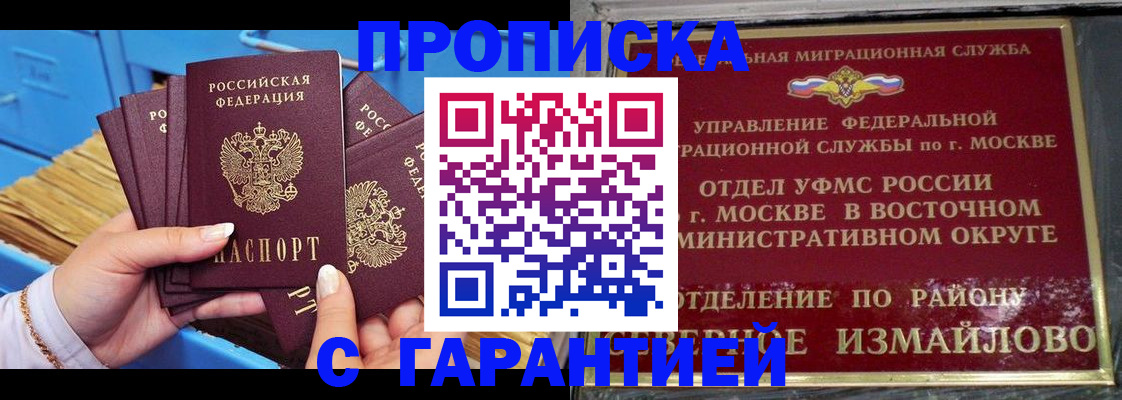 прописка поиск в Североуральске