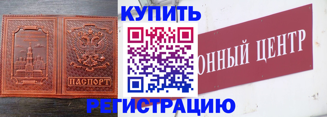 прописка для работы в Североуральске