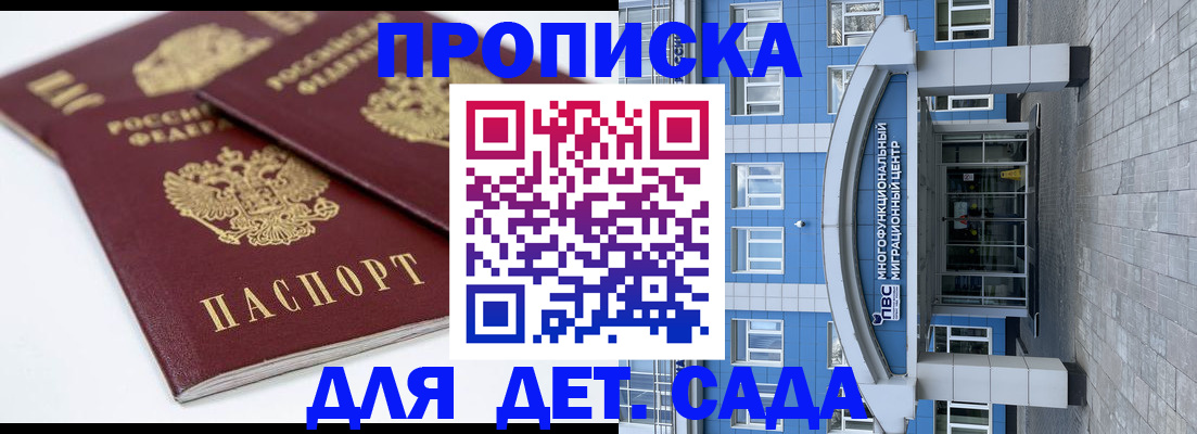 регистрация для дет. сада в Североуральске